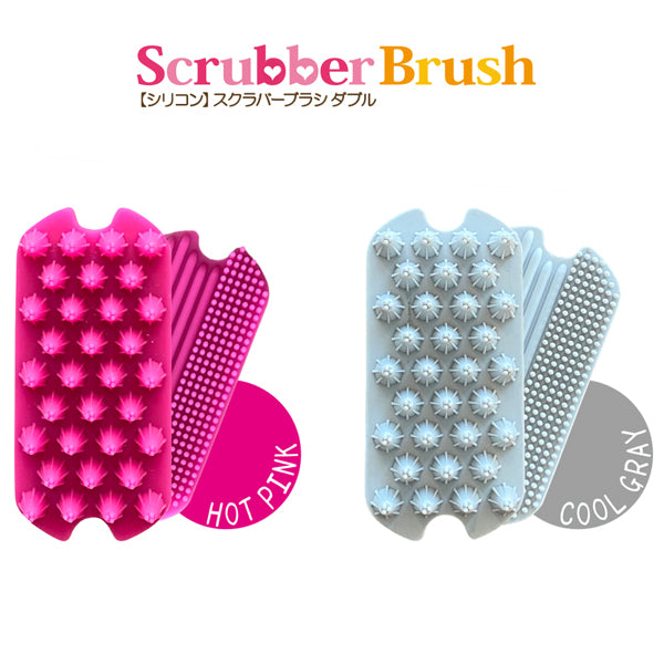 数量限定 セール 【今だけプレゼント付】マッサージ＆ムダ毛取りに！　スクラバーブラシダブル