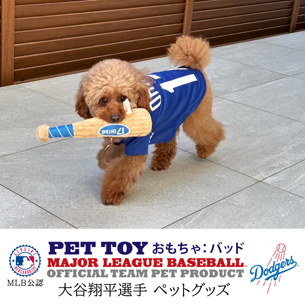 MLB公式 ドジャース 大谷翔平選手モデル バット トイ